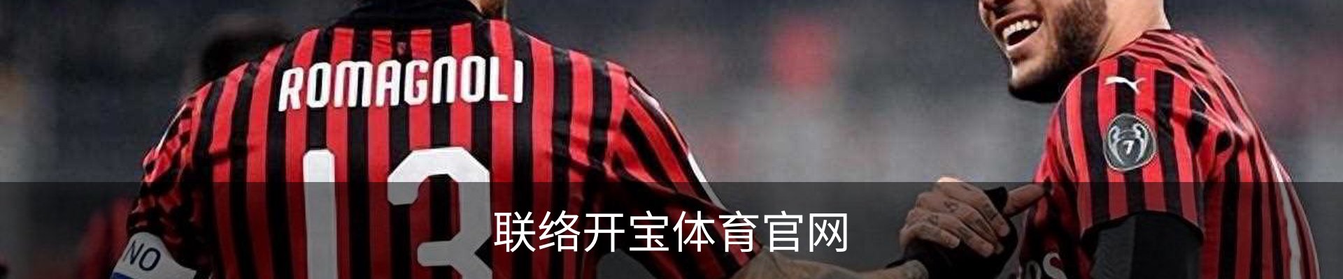联络开宝体育官网